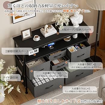 Amazon｜IKIFLY チェスト収納 箪笥 棚付き リビング収納チェスト